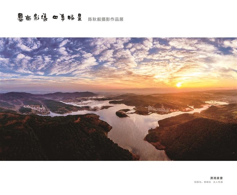 潇湘晨曲。