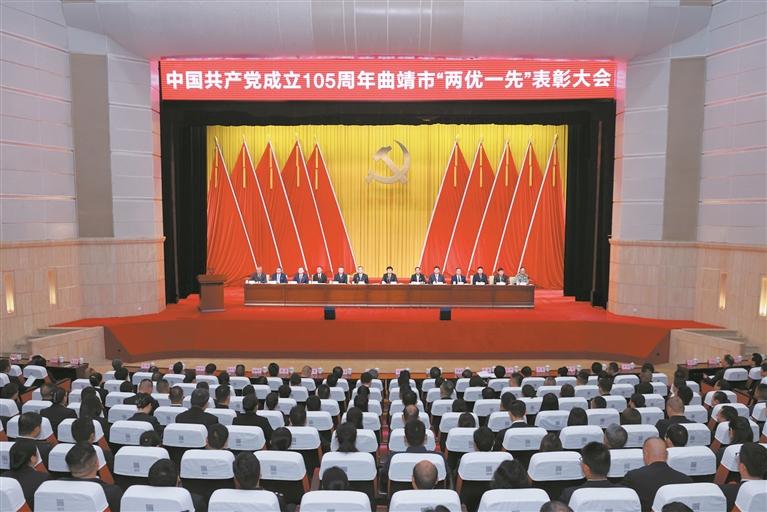 6月30日,中国共产党成立105周年曲靖市优秀共产党员、优秀党务工作者、先进基层党组织表彰大会召开。 严帅 摄